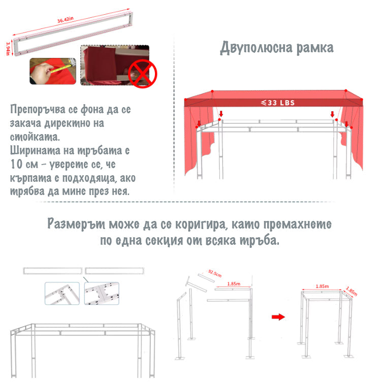 Стойка/шатра за събитие